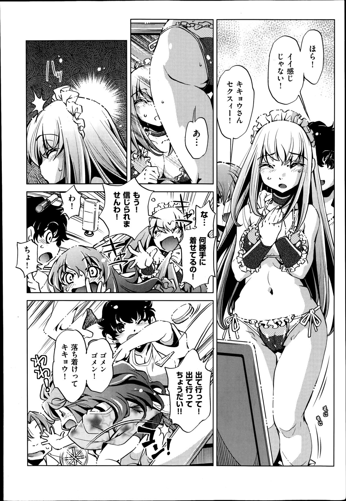 [おおとりりゅうじ] Yah! 透明人間2 第1-6章