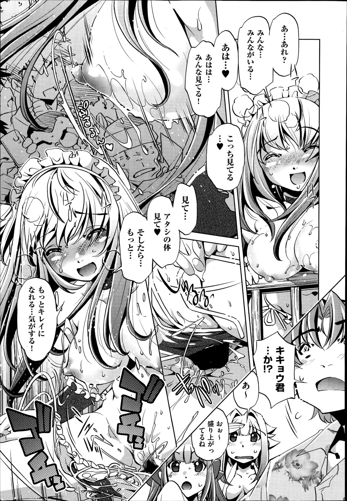 [おおとりりゅうじ] Yah! 透明人間2 第1-6章