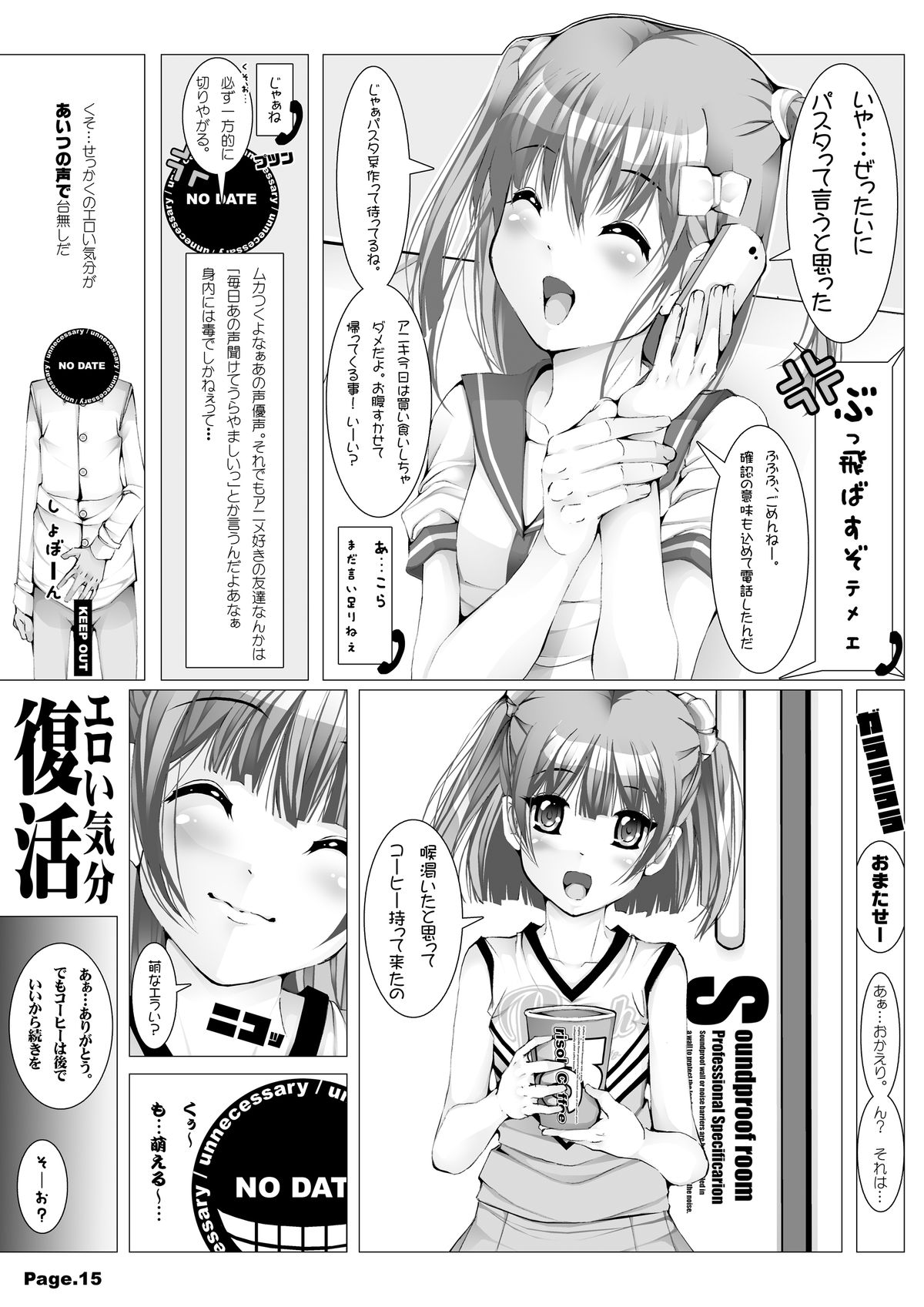 [禁断童話 (朋まや)] NET CAFE!!! [DL版]