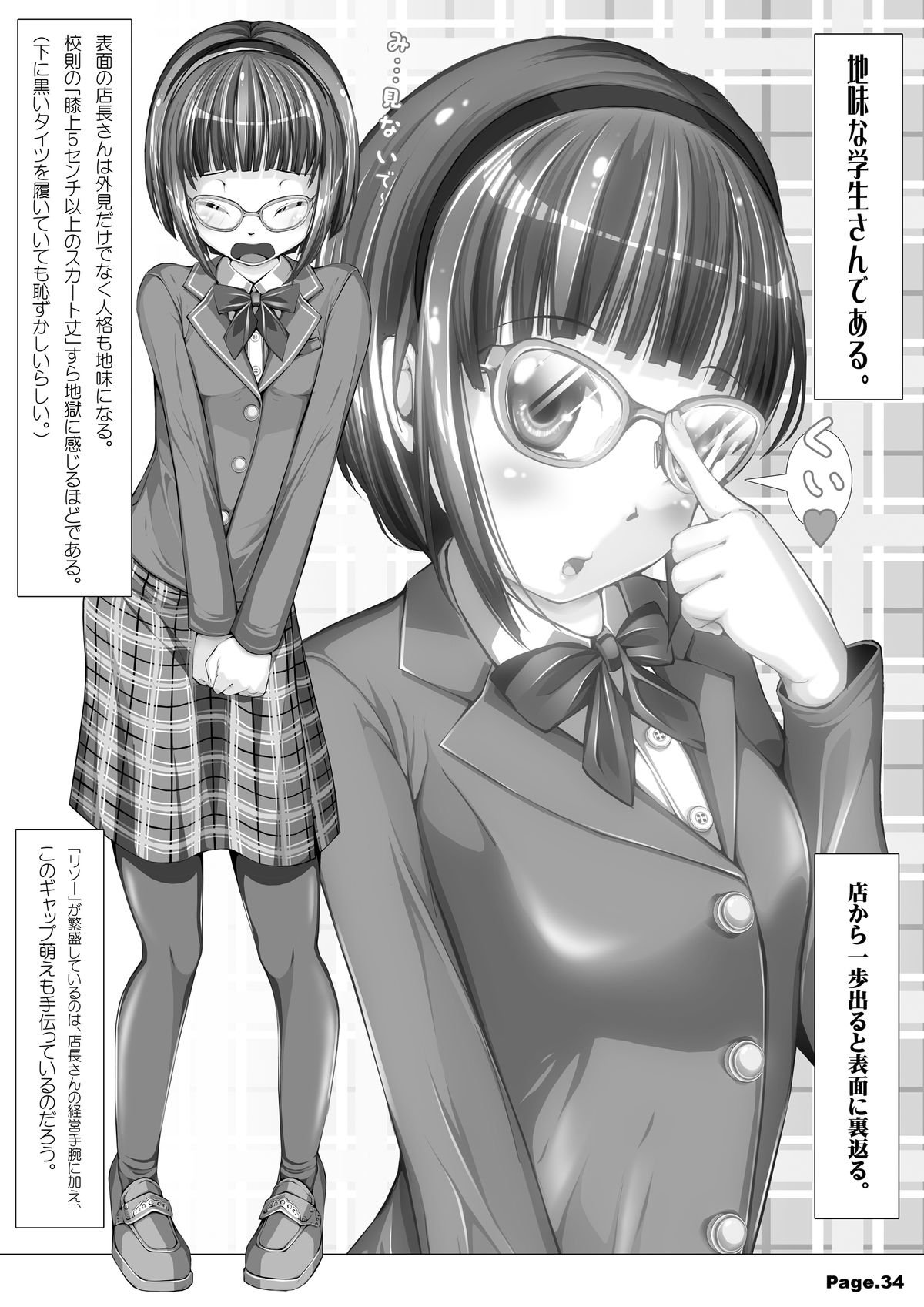 [禁断童話 (朋まや)] NET CAFE!!! [DL版]