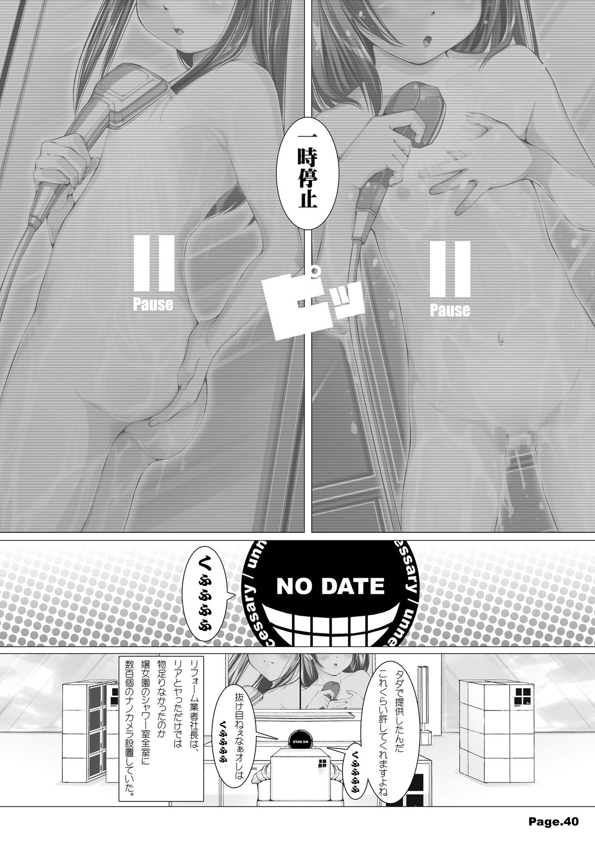 [禁断童話 (朋まや)] NET CAFE!!! [DL版]