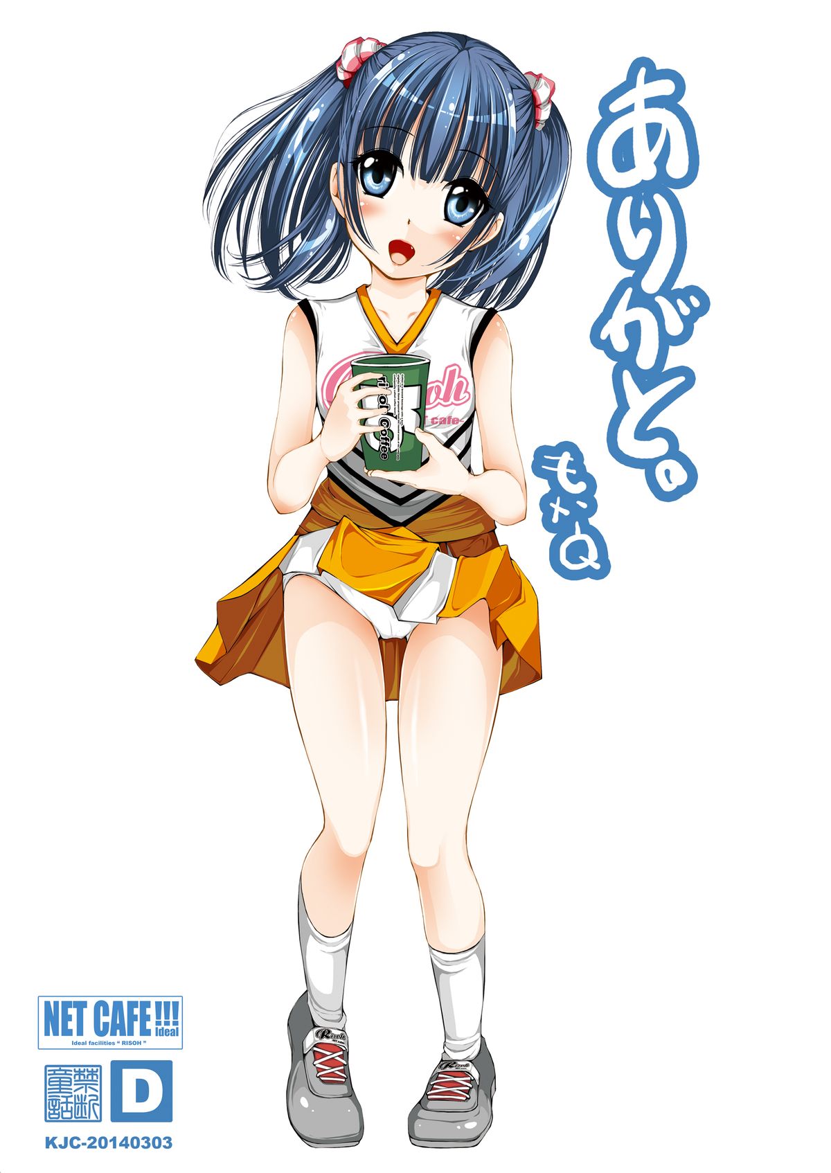 [禁断童話 (朋まや)] NET CAFE!!! [DL版]