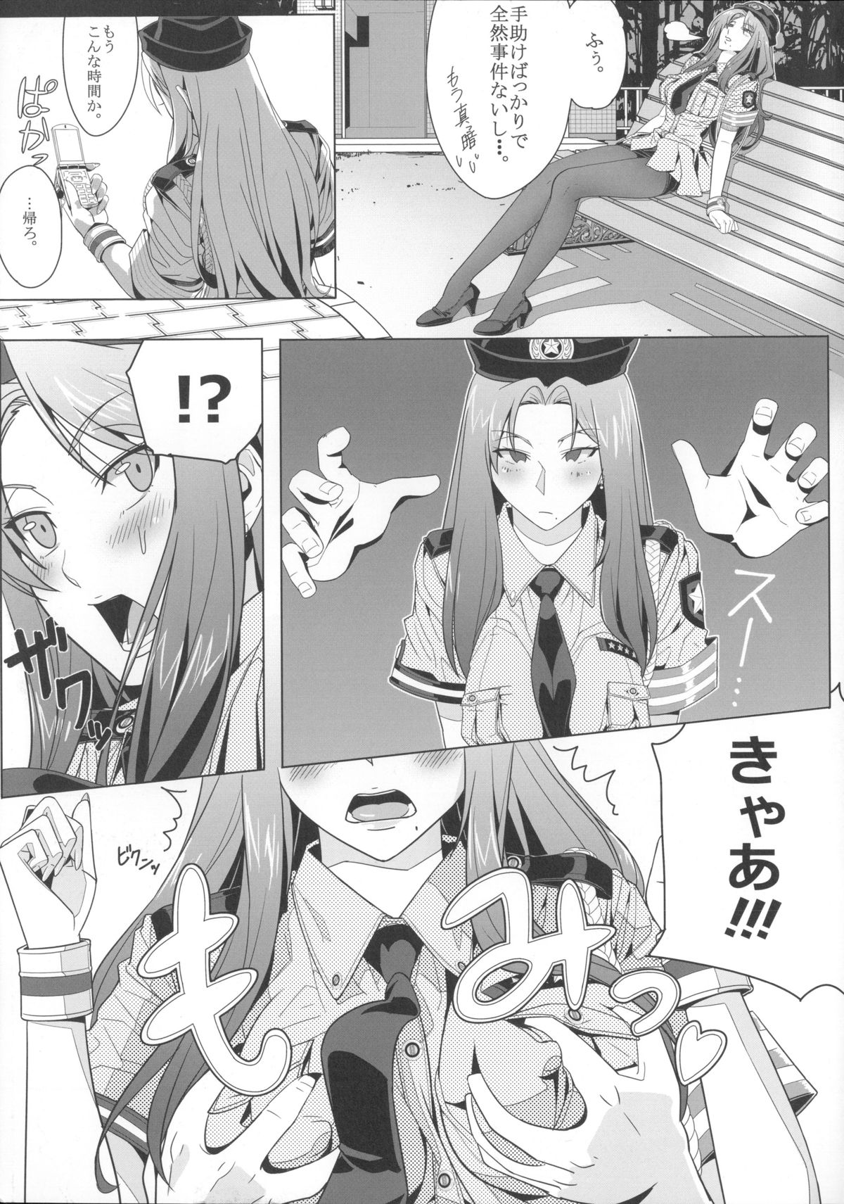 (サンクリ53) [卍騎士団 (シェルツ)] B.O.C.W