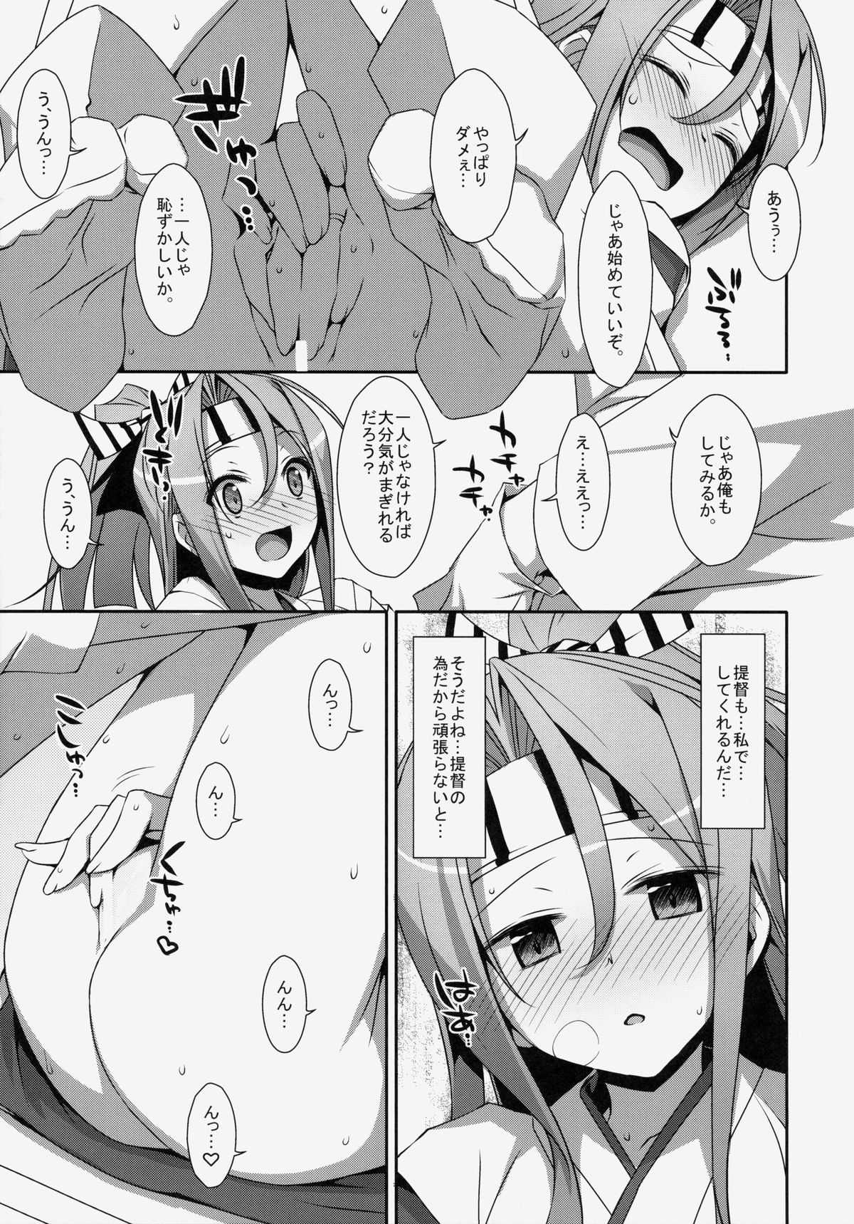 (C86) [TIES (タケイオーキ)] ちょろ瑞鳳ちゃん改 (艦隊これくしょん -艦これ-)