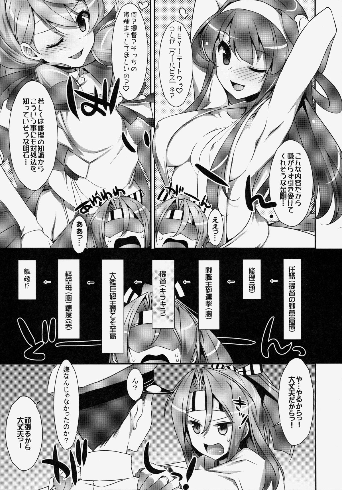 (C86) [TIES (タケイオーキ)] ちょろ瑞鳳ちゃん改 (艦隊これくしょん -艦これ-)