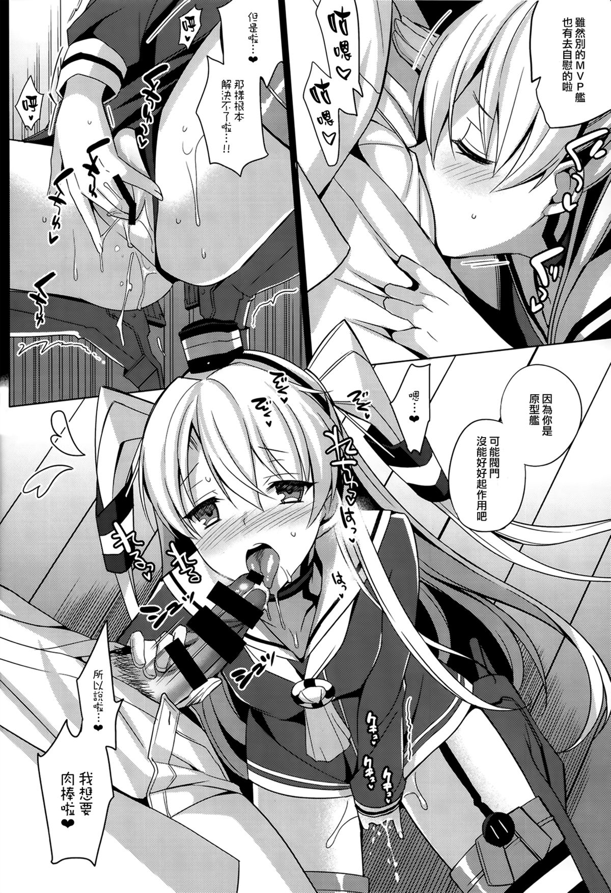 (C86) [abgrund (さいかわゆさ)] DARKNESS (艦隊これくしょん -艦これ-) [中国翻訳]