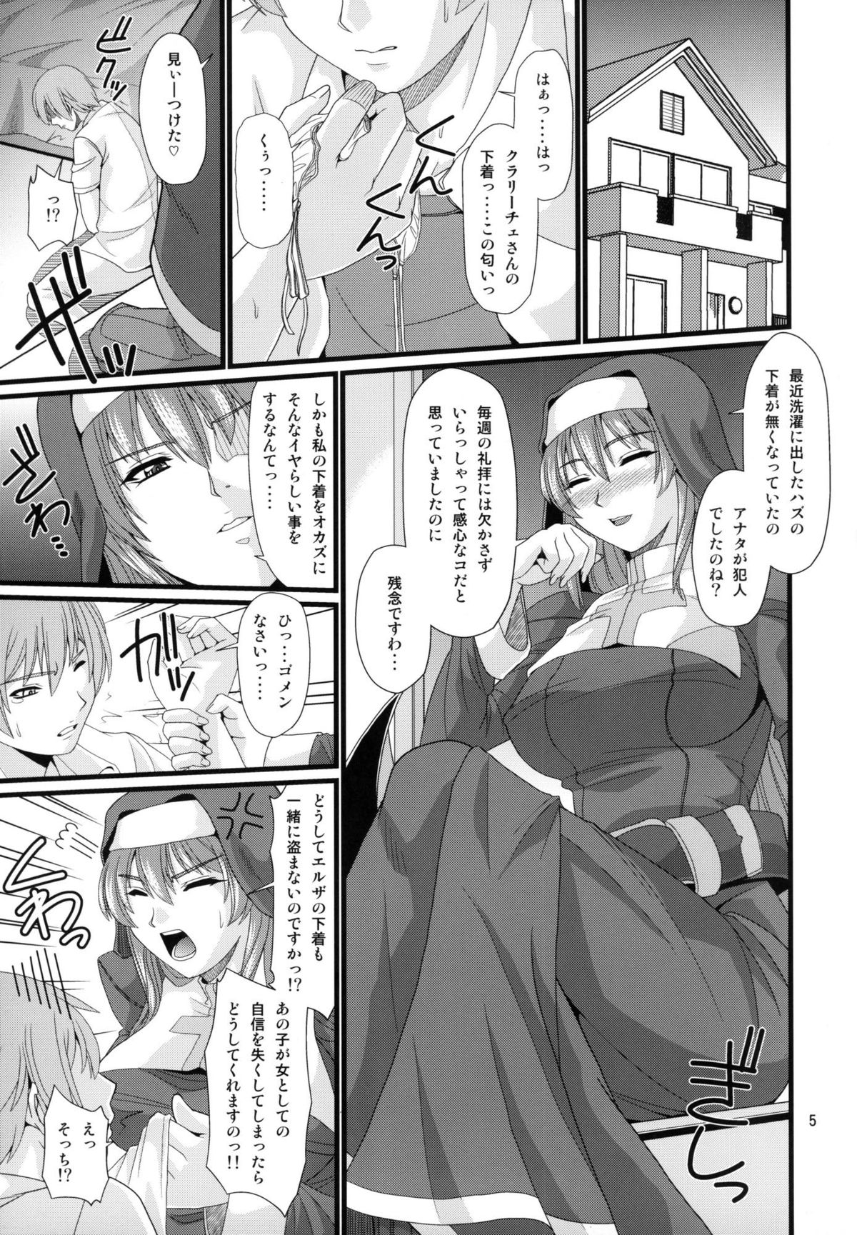 (御苑女学園文化祭) [ズビズバ団 (ふぉれすた)] クラリーチェが　ちょいちょいしてくれる　エッチな本 (アルカナハート)