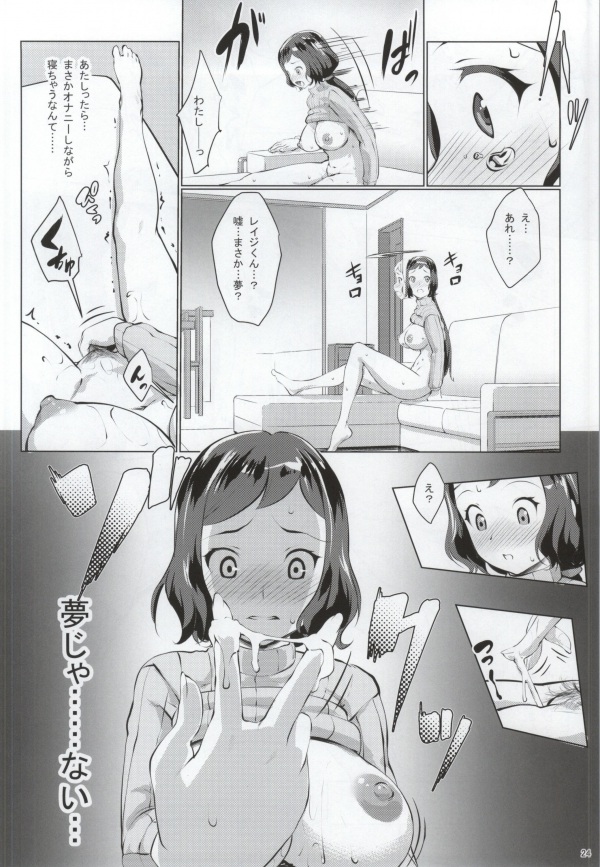 (COMIC1☆8) [七つの鍵穴 (七鍵智志)] ネトリン (ガンダムビルドファイターズ)