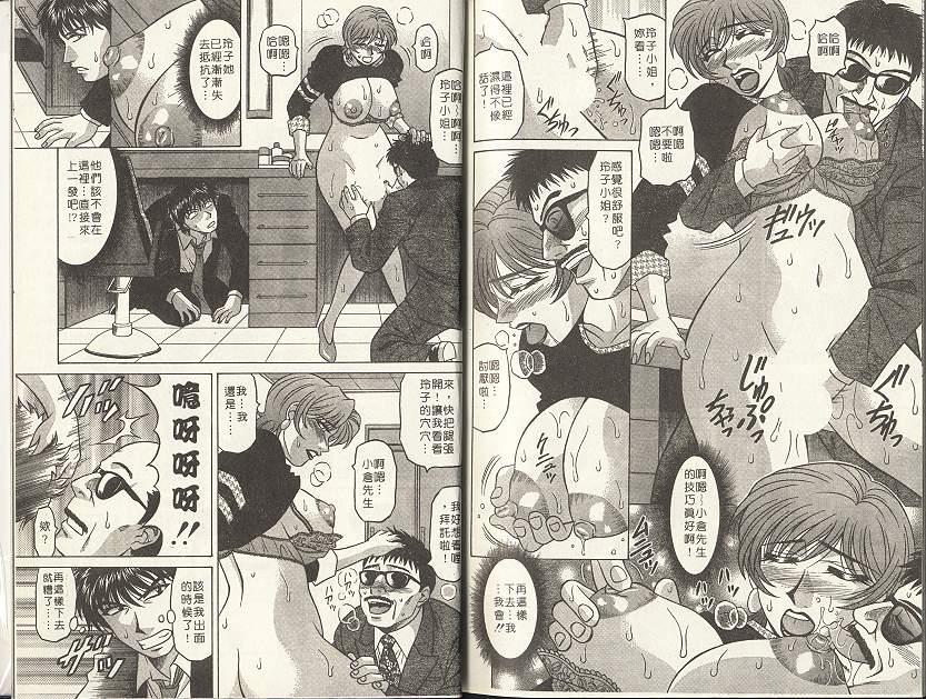 [尾崎晶] キャスター 夏目玲子の誘惑 2 [中国翻訳]