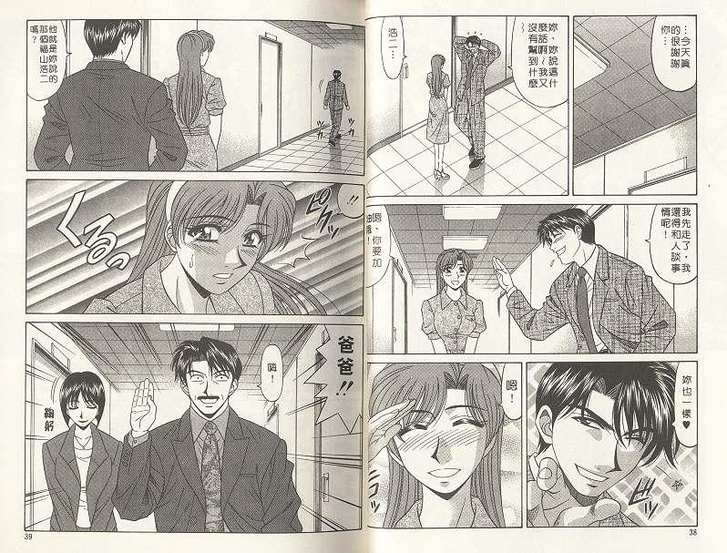 [尾崎晶] キャスター 夏目玲子の誘惑 2 [中国翻訳]