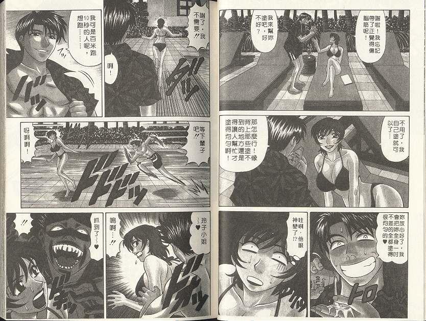 [尾崎晶] キャスター 夏目玲子の誘惑 2 [中国翻訳]