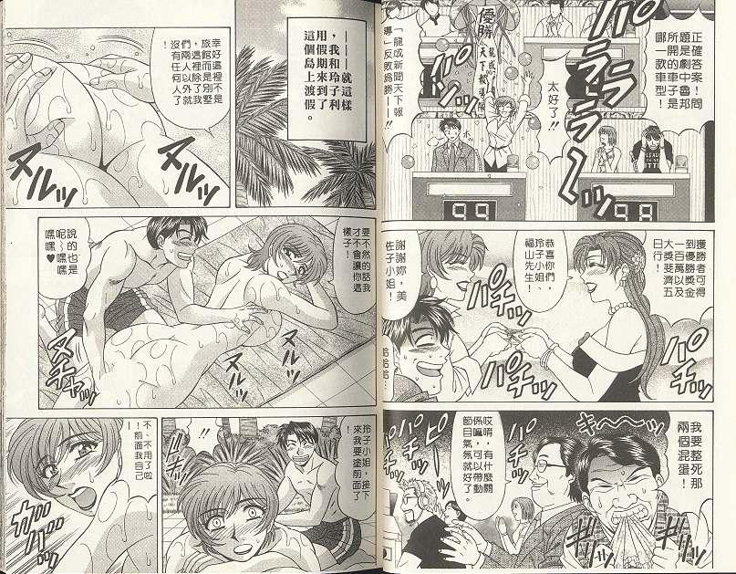 [尾崎晶] キャスター 夏目玲子の誘惑 2 [中国翻訳]