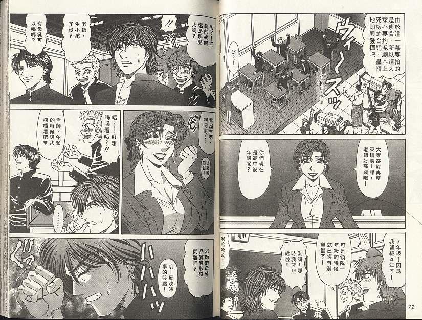 [尾崎晶] キャスター 夏目玲子の誘惑 2 [中国翻訳]