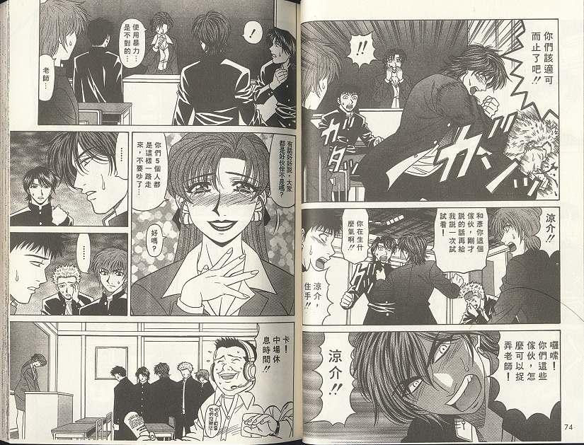 [尾崎晶] キャスター 夏目玲子の誘惑 2 [中国翻訳]