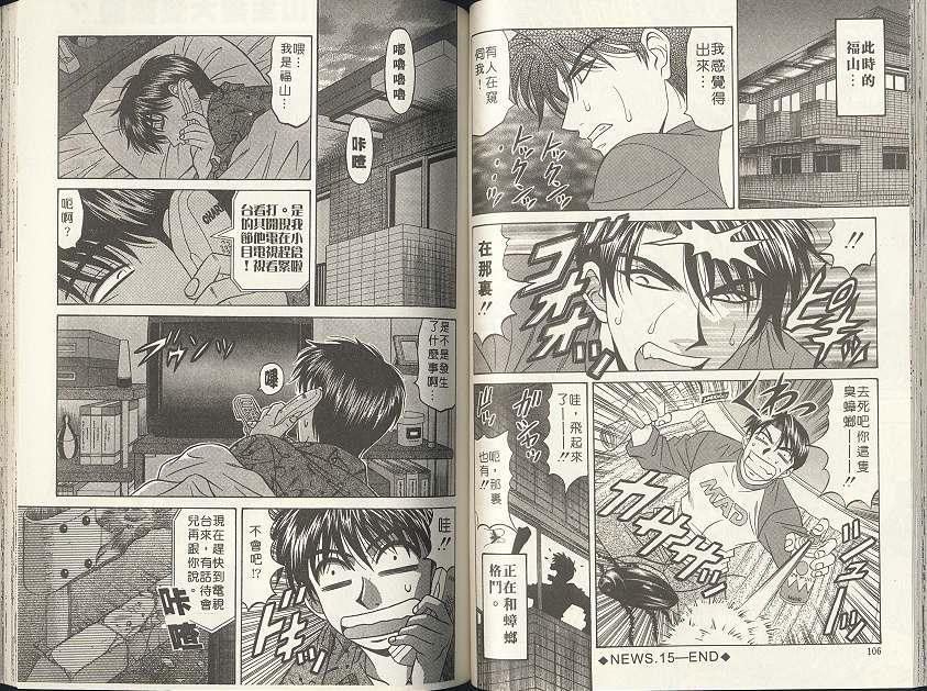 [尾崎晶] キャスター 夏目玲子の誘惑 2 [中国翻訳]