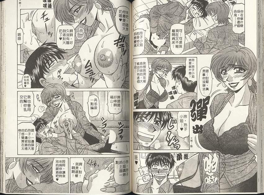 [尾崎晶] キャスター 夏目玲子の誘惑 2 [中国翻訳]