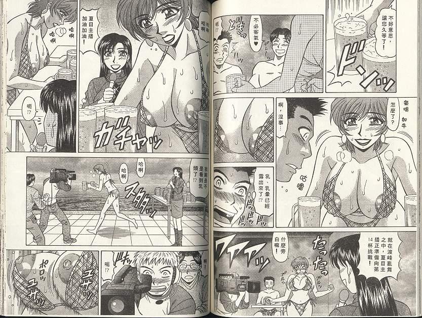 [尾崎晶] キャスター 夏目玲子の誘惑 2 [中国翻訳]