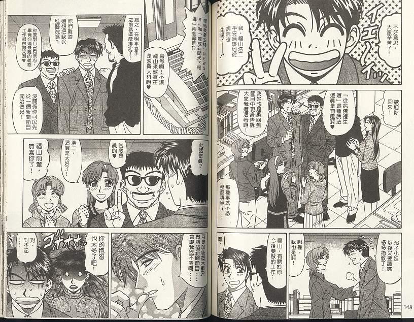 [尾崎晶] キャスター 夏目玲子の誘惑 2 [中国翻訳]