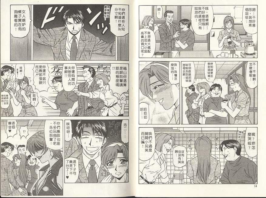 [尾崎晶] キャスター 夏目玲子の誘惑 2 [中国翻訳]