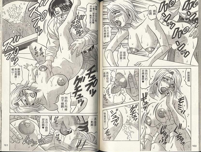 [尾崎晶] キャスター 夏目玲子の誘惑 2 [中国翻訳]