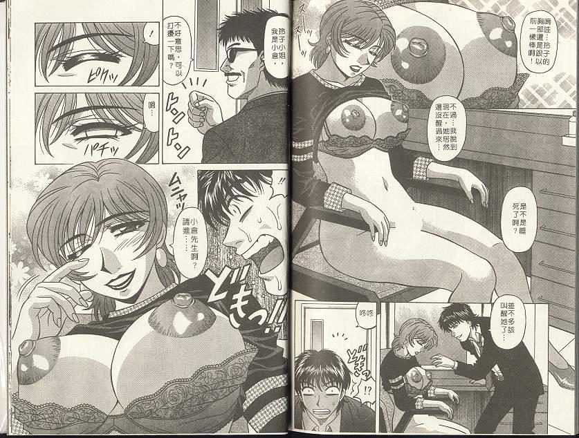 [尾崎晶] キャスター 夏目玲子の誘惑 2 [中国翻訳]