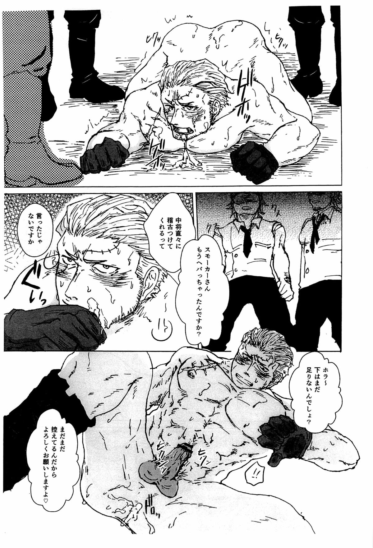 (肉だらけ!!!!!! ～ガ☆チンコ武闘会～ in chaos) [R2 (サリー)] MARINE DRILL (ワンピース)