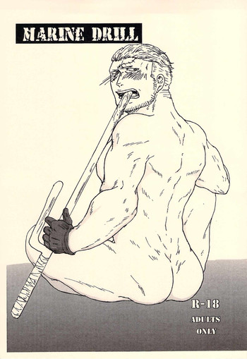 (肉だらけ!!!!!! ～ガ☆チンコ武闘会～ in chaos) [R2 (サリー)] MARINE DRILL (ワンピース)