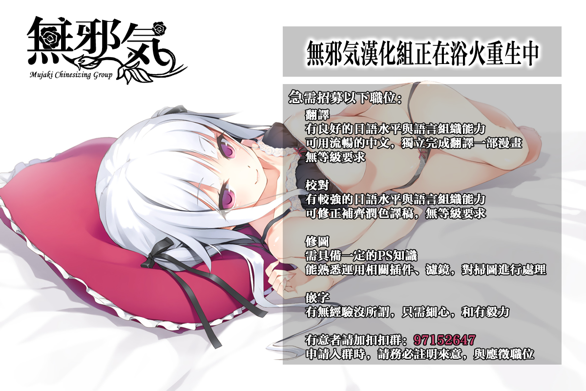 [F宅 (安間)] 無口少女の痴漢被害 [中国翻訳] [DL版]