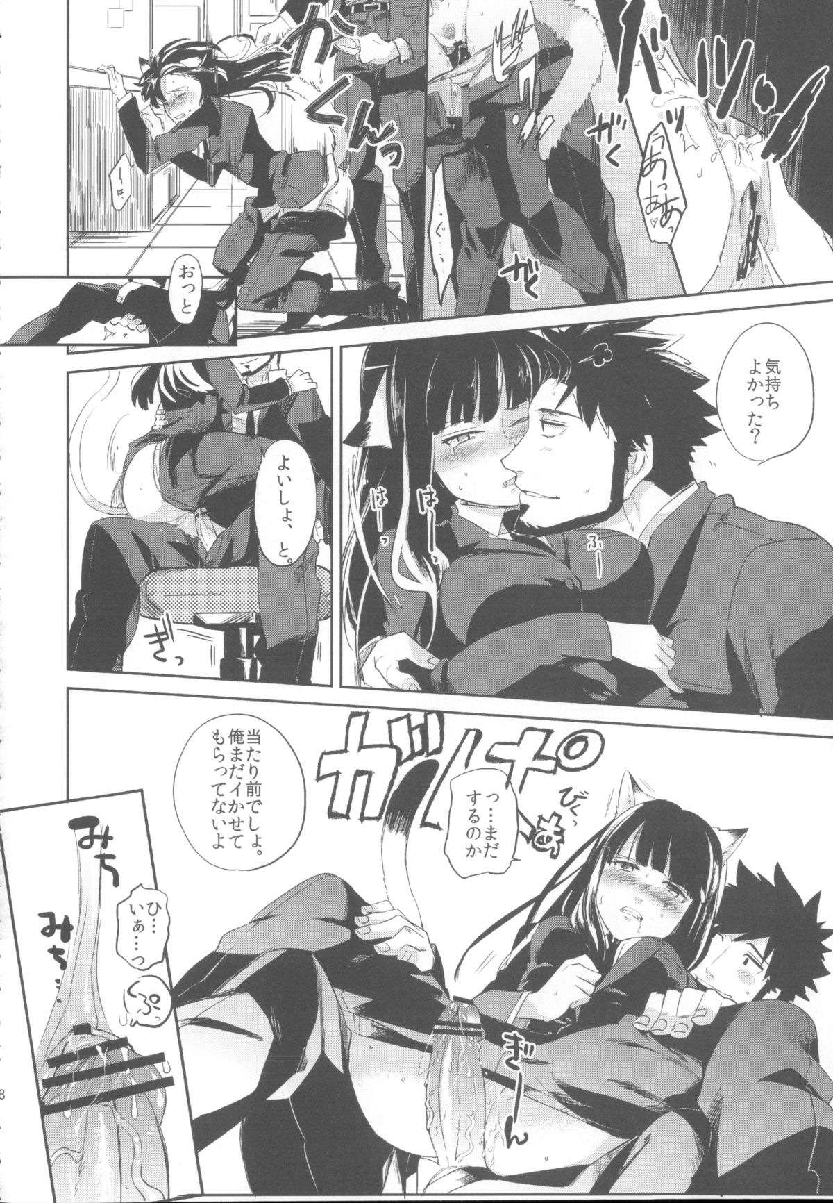 (C82) [goo-paaa (おちゃ)] Miiina (ダーカーザンブラック)