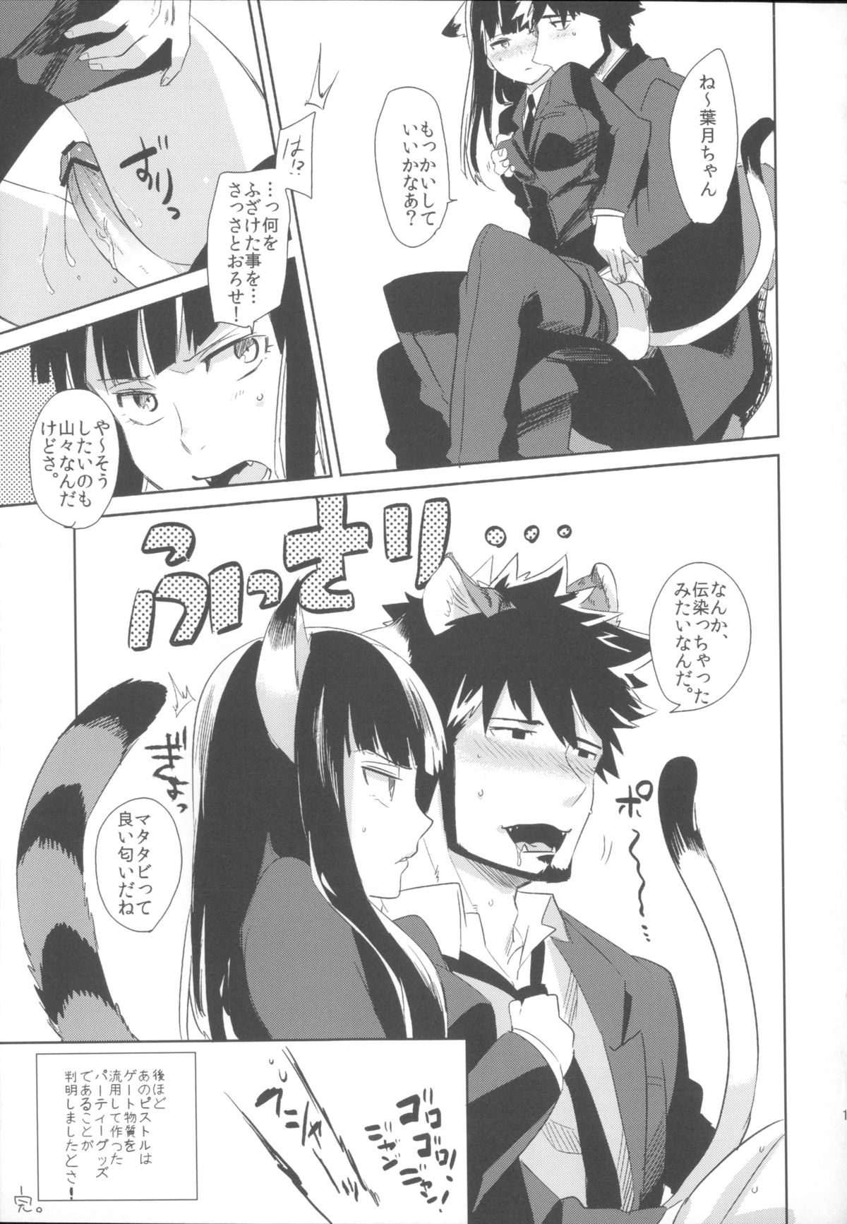 (C82) [goo-paaa (おちゃ)] Miiina (ダーカーザンブラック)