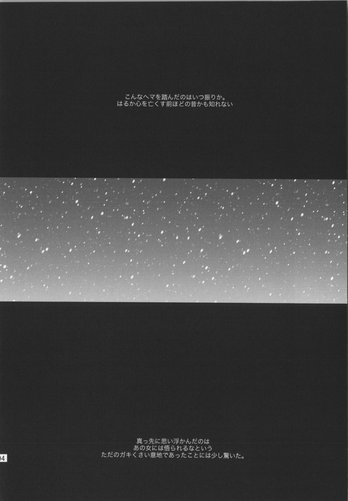 (C82) [goo-paaa (おちゃ)] Miiina (ダーカーザンブラック)