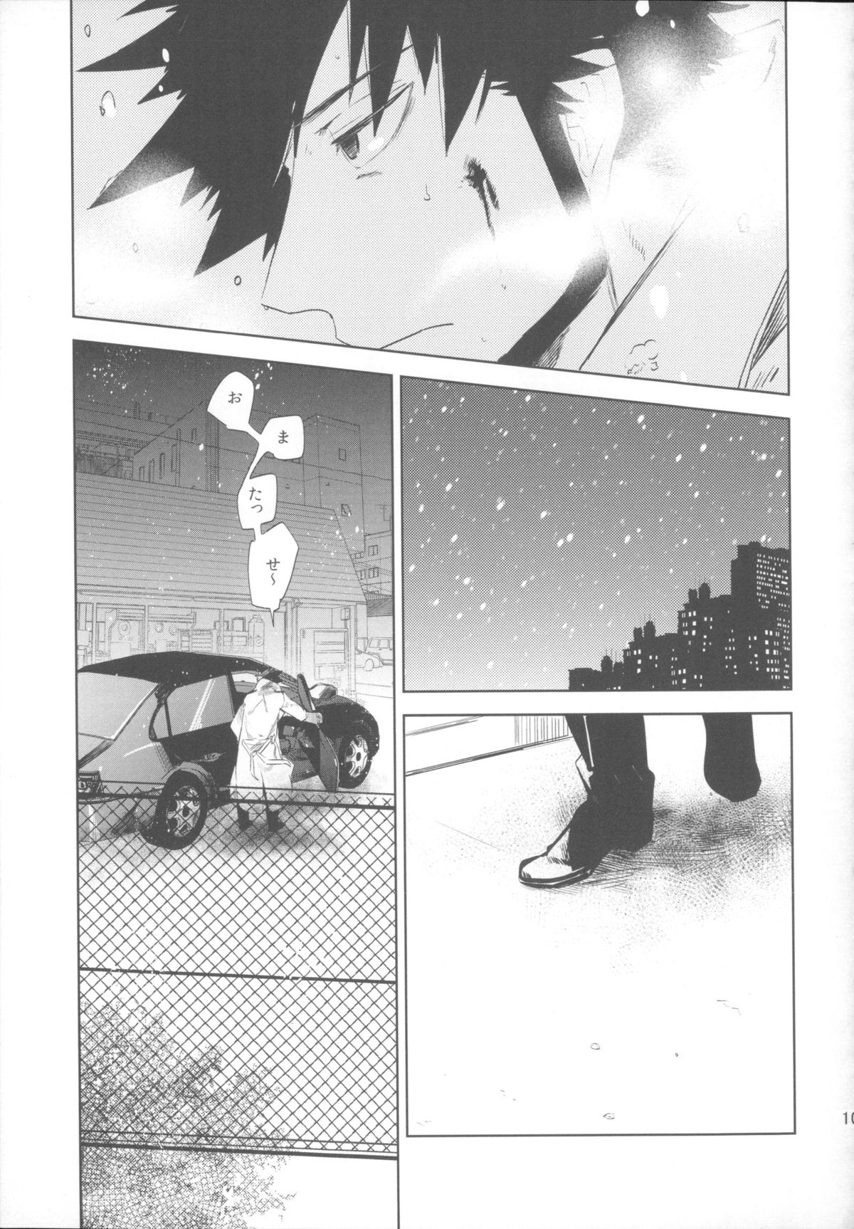 (C82) [goo-paaa (おちゃ)] Miiina (ダーカーザンブラック)