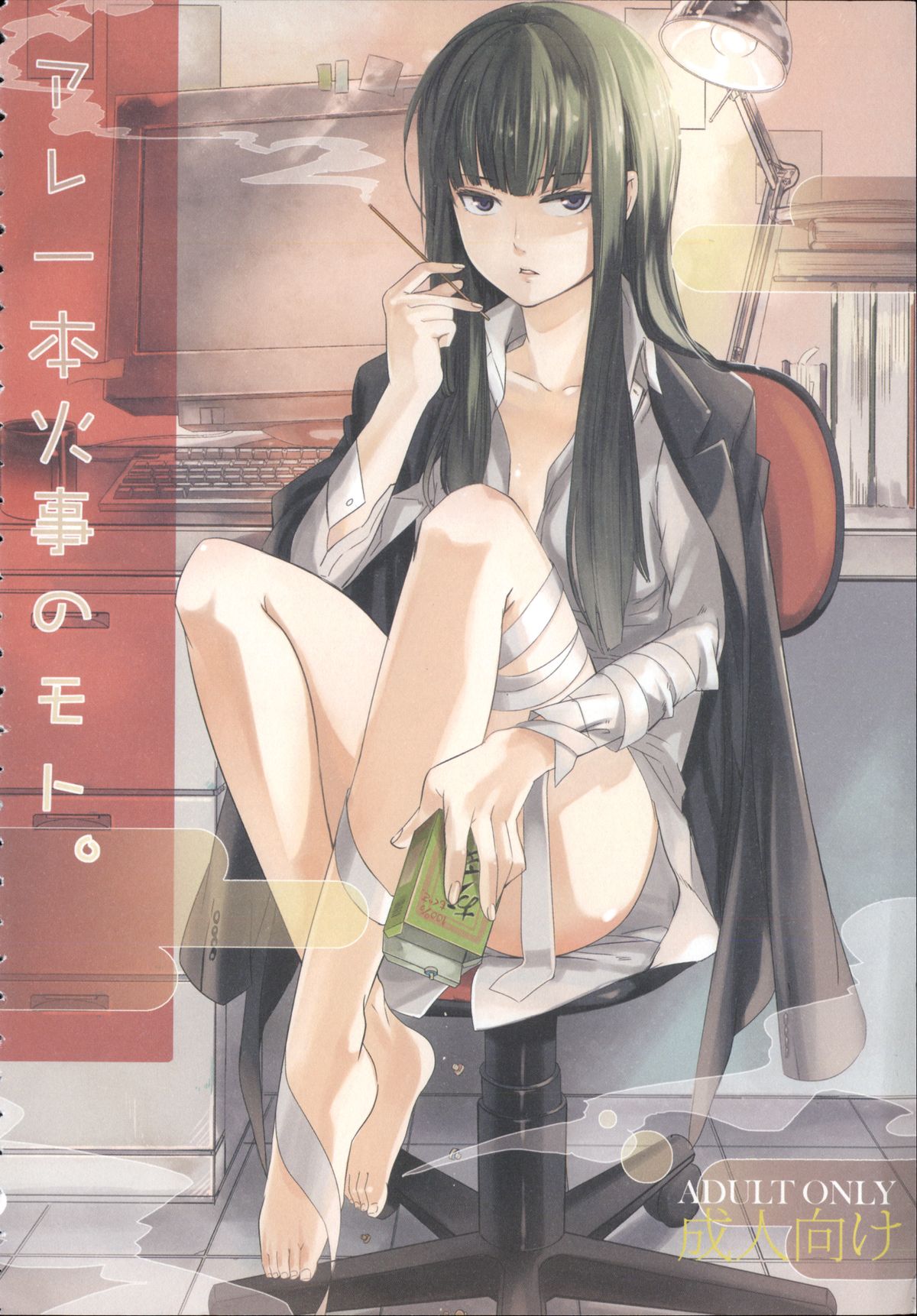 (C82) [goo-paaa (おちゃ)] Miiina (ダーカーザンブラック)