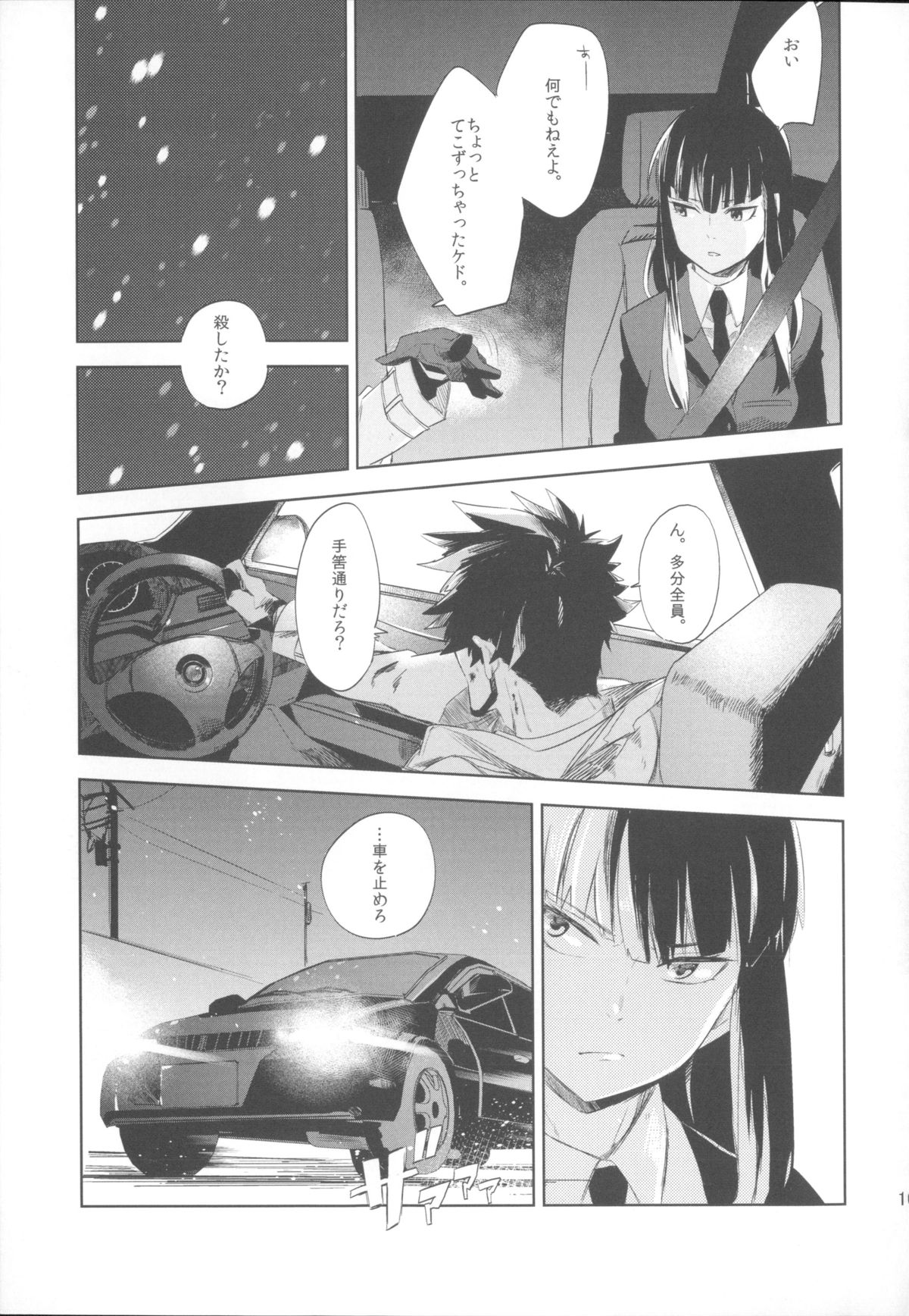 (C82) [goo-paaa (おちゃ)] Miiina (ダーカーザンブラック)