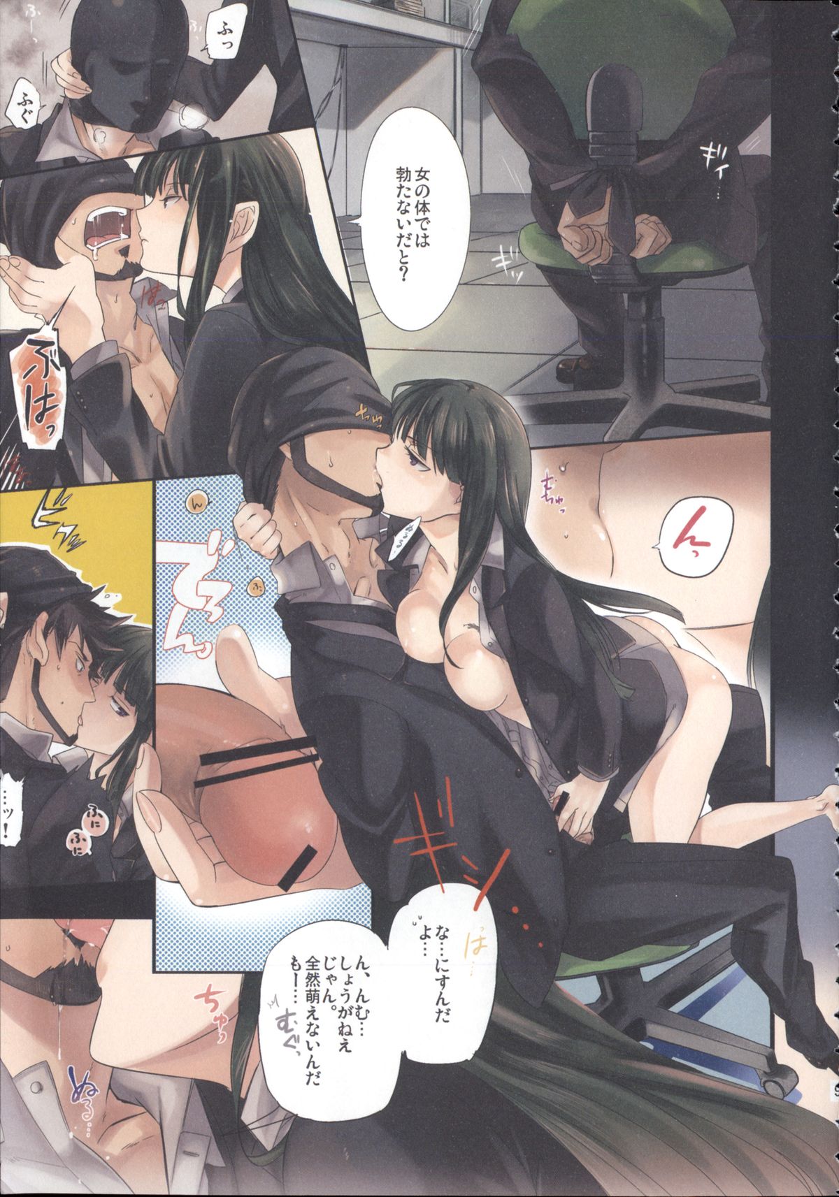 (C82) [goo-paaa (おちゃ)] Miiina (ダーカーザンブラック)