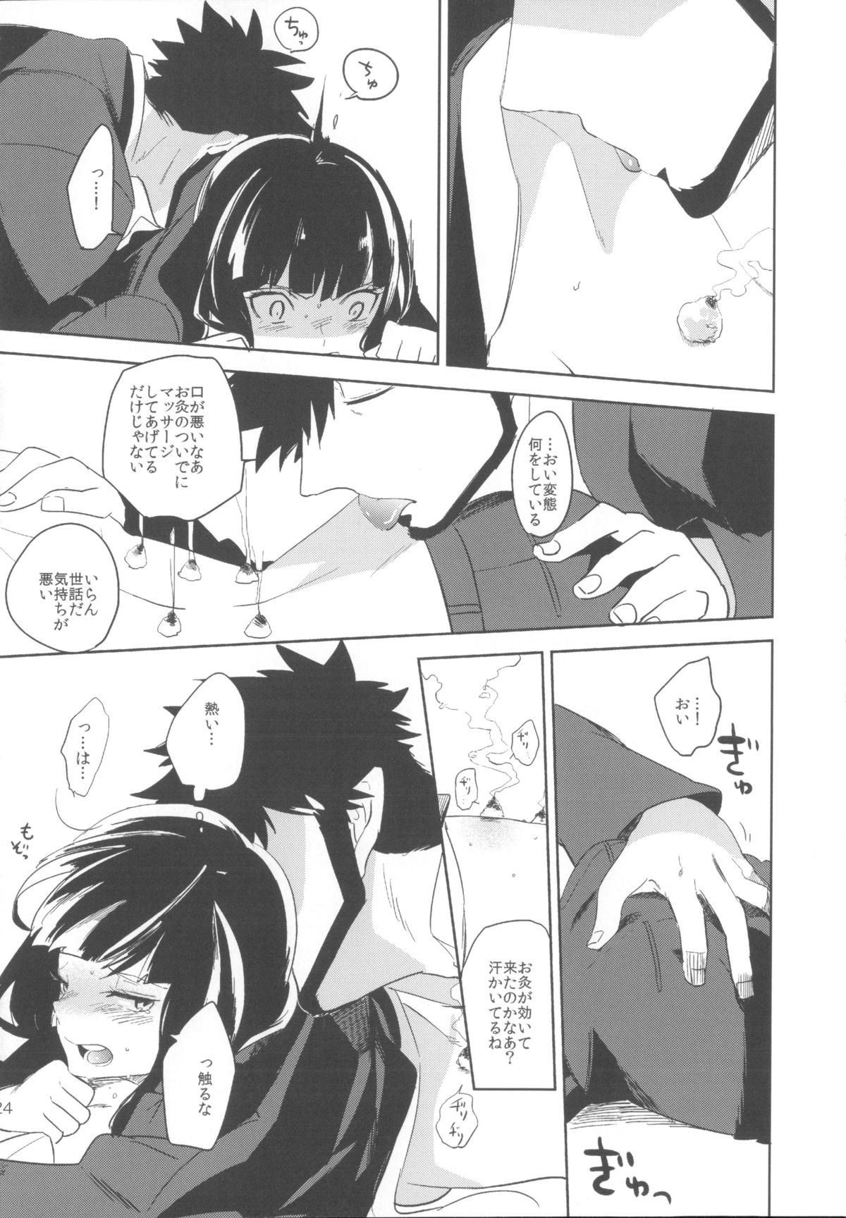 (C82) [goo-paaa (おちゃ)] Miiina (ダーカーザンブラック)