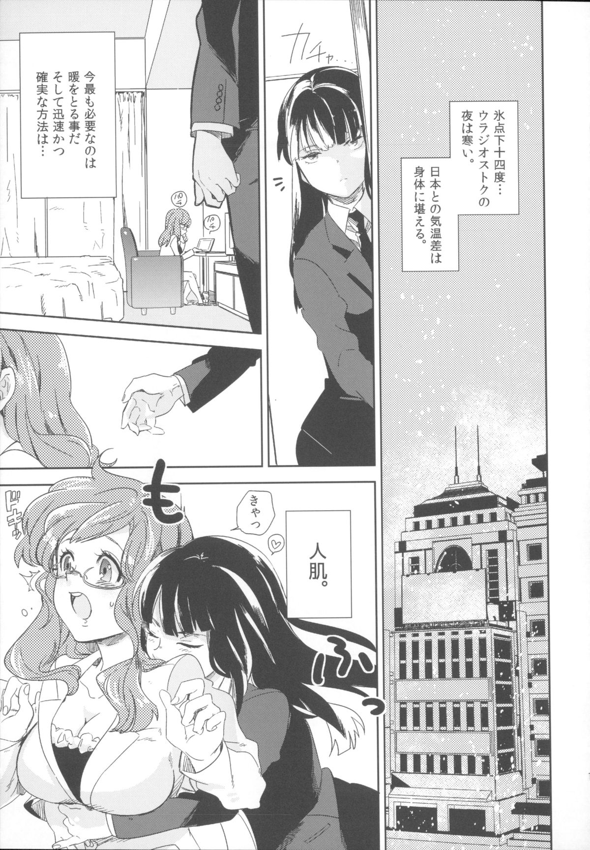 (C82) [goo-paaa (おちゃ)] Miiina (ダーカーザンブラック)