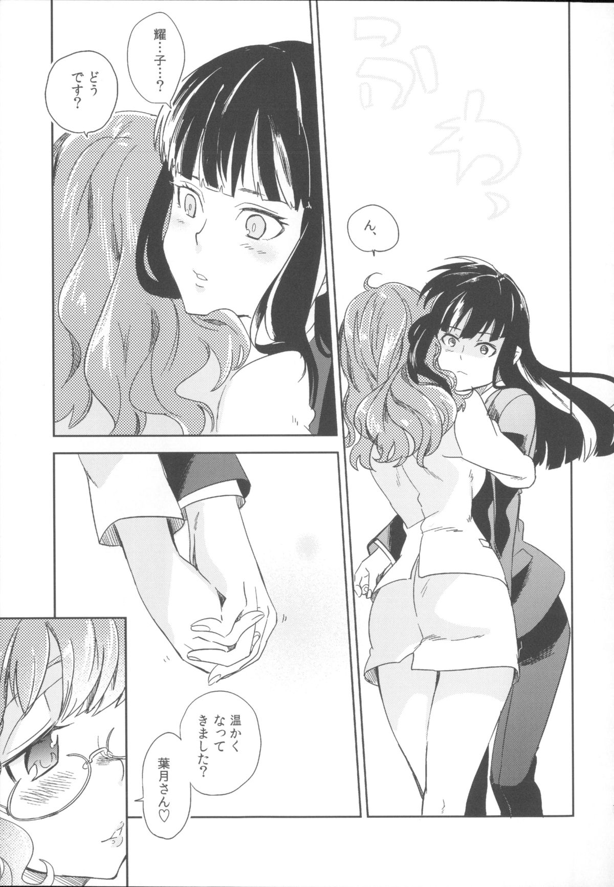 (C82) [goo-paaa (おちゃ)] Miiina (ダーカーザンブラック)