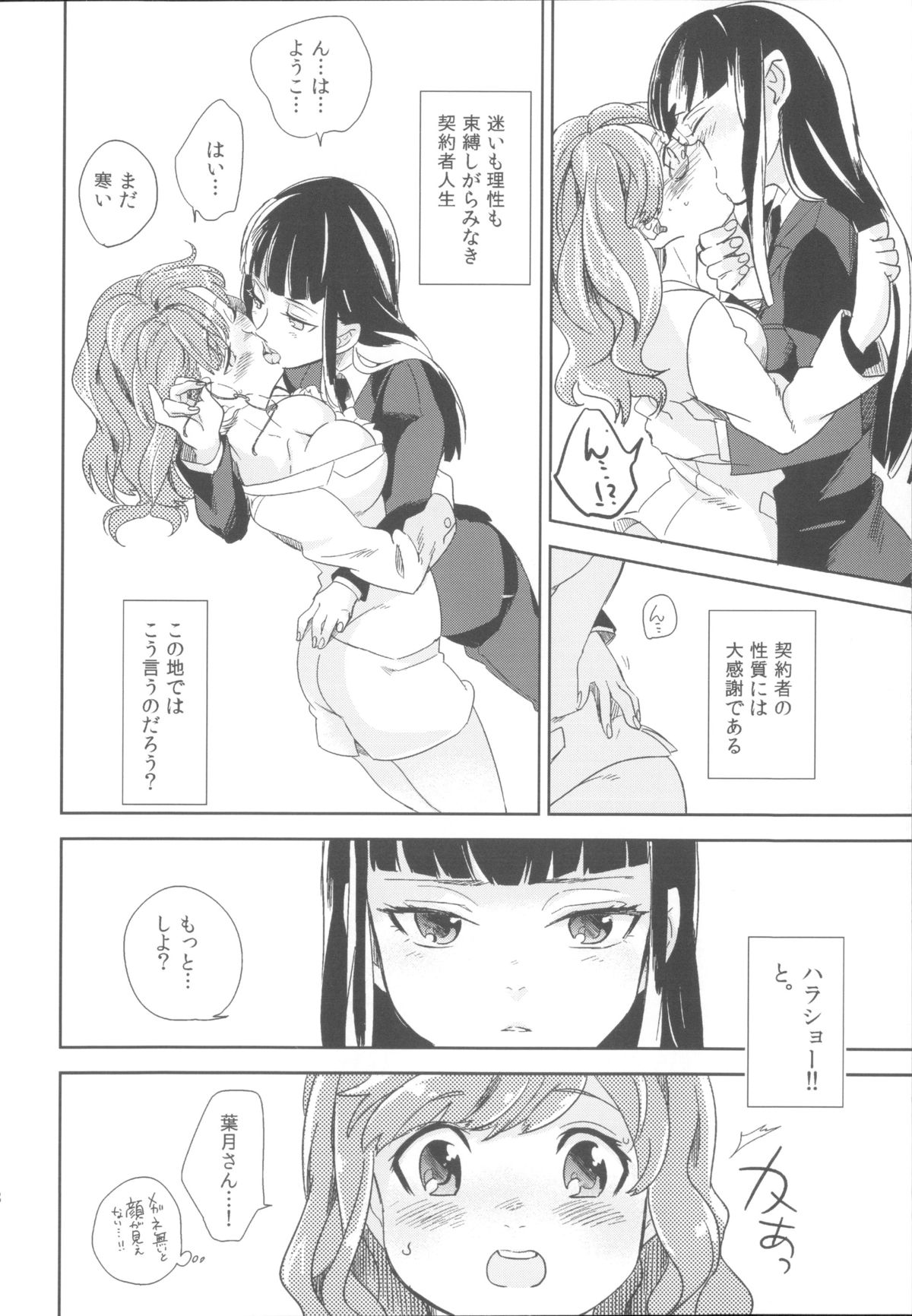 (C82) [goo-paaa (おちゃ)] Miiina (ダーカーザンブラック)