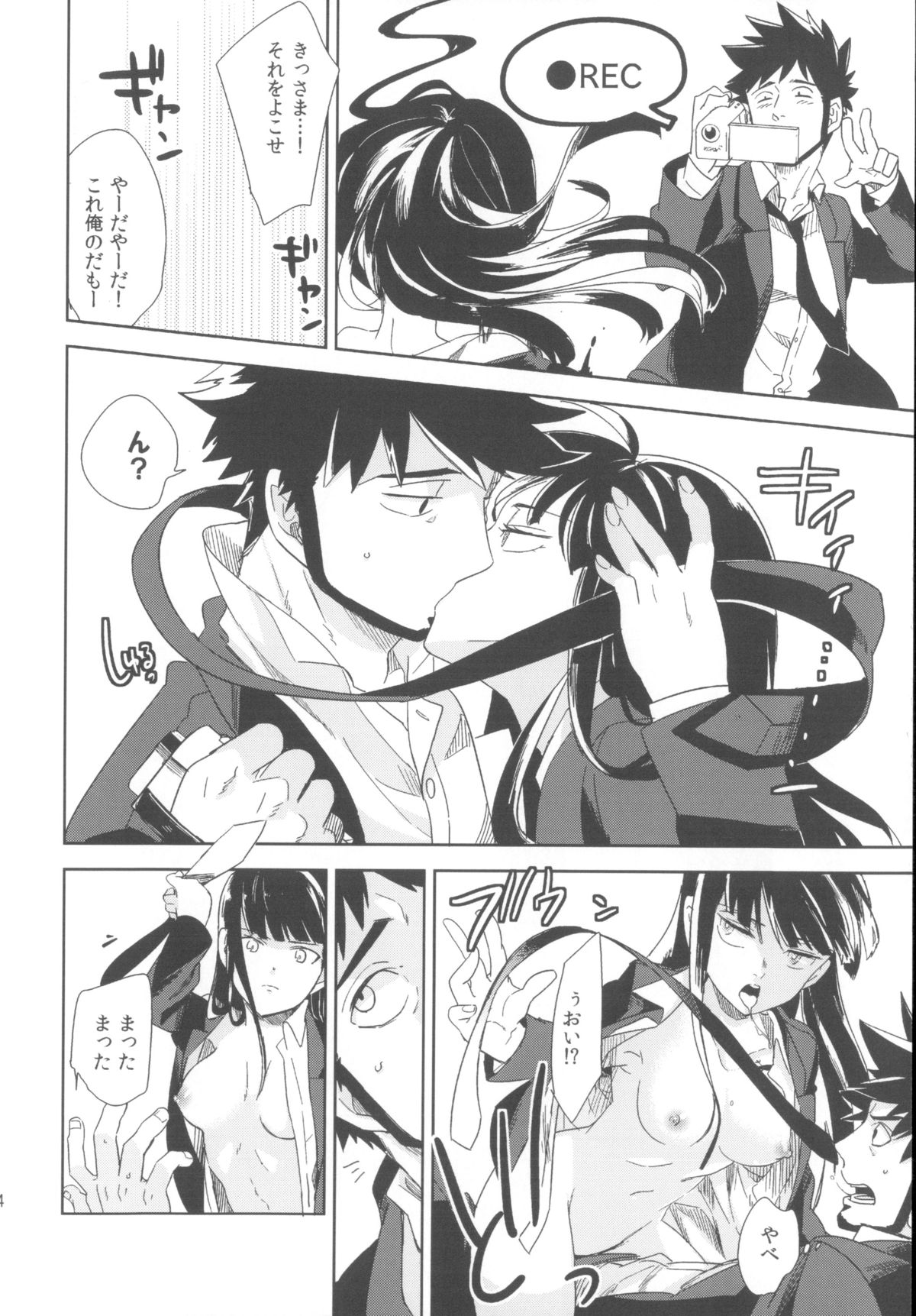 (C82) [goo-paaa (おちゃ)] Miiina (ダーカーザンブラック)