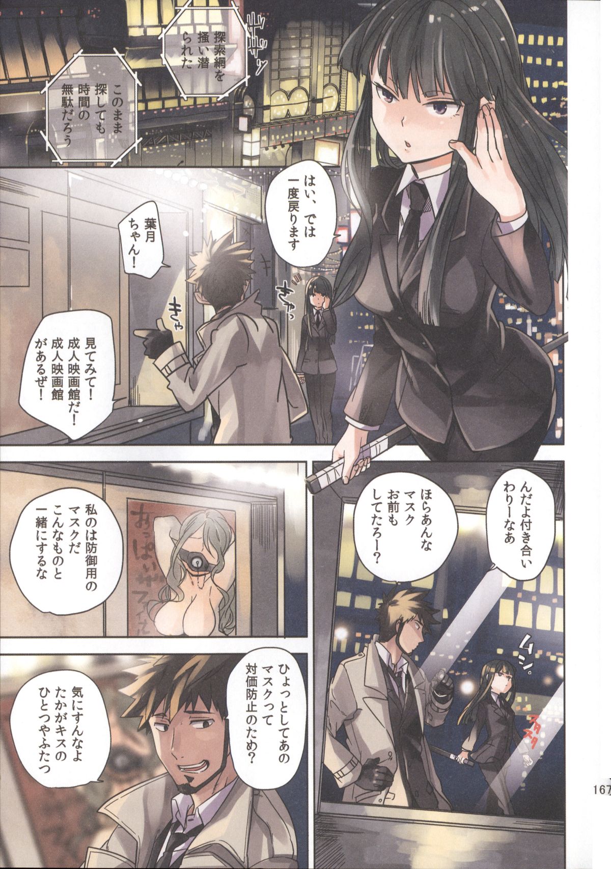 (C82) [goo-paaa (おちゃ)] Miiina (ダーカーザンブラック)