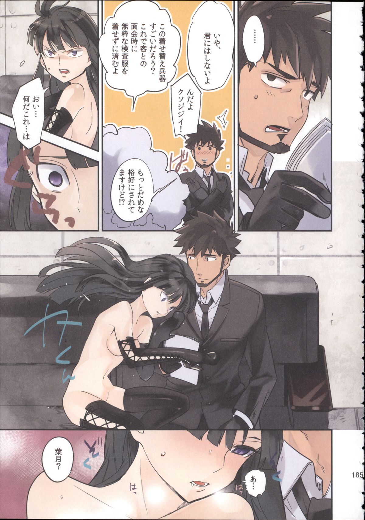 (C82) [goo-paaa (おちゃ)] Miiina (ダーカーザンブラック)