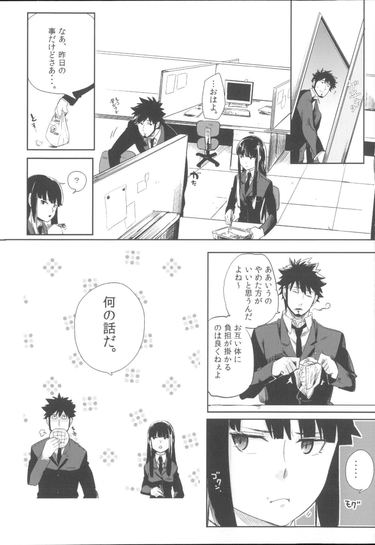 (C82) [goo-paaa (おちゃ)] Miiina (ダーカーザンブラック)