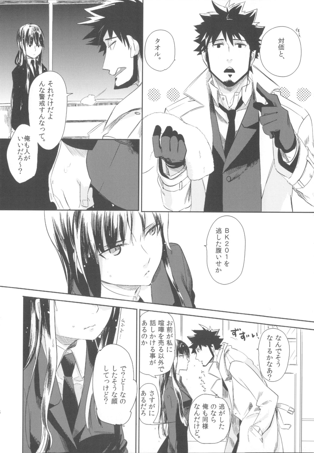 (C82) [goo-paaa (おちゃ)] Miiina (ダーカーザンブラック)