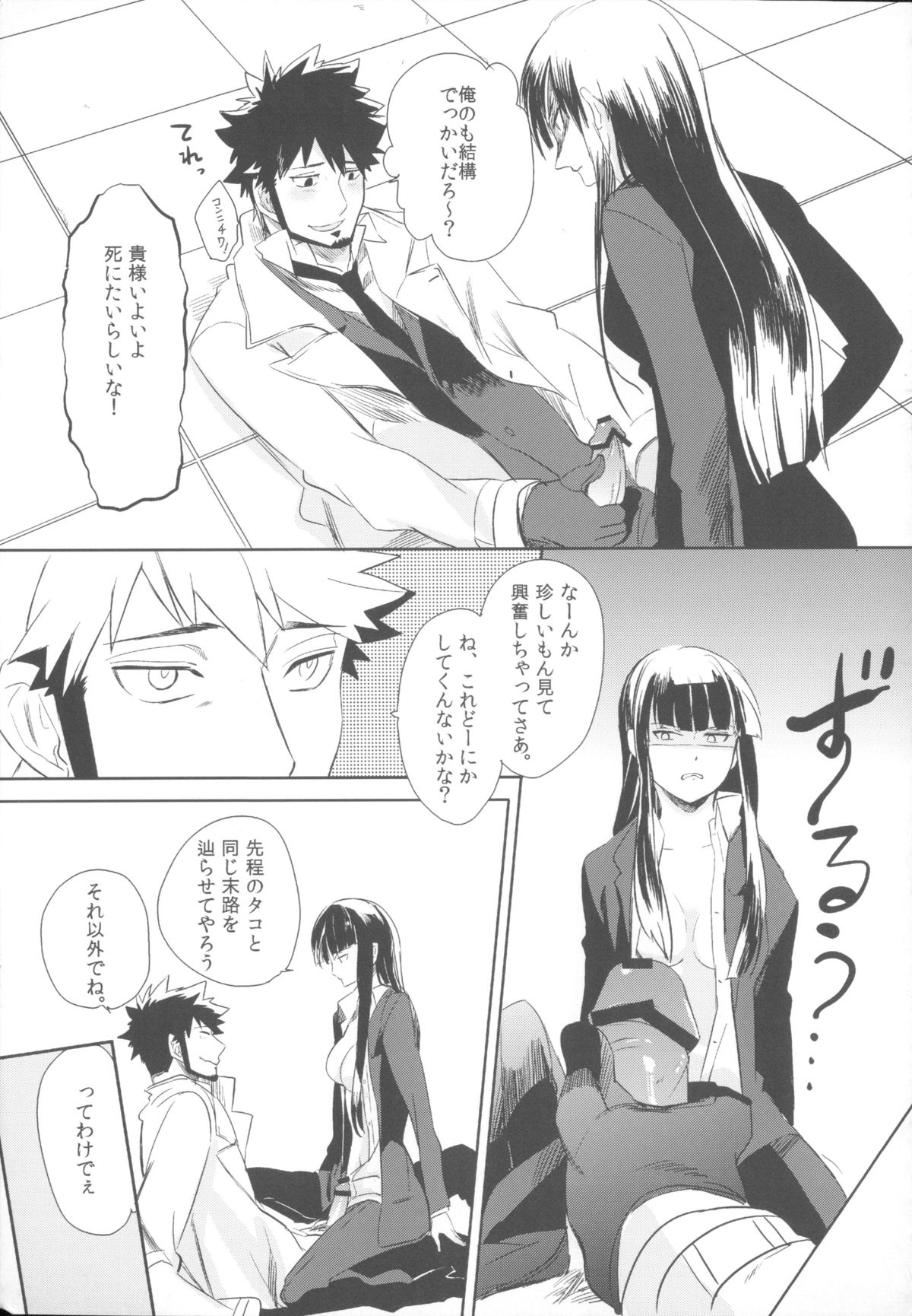 (C82) [goo-paaa (おちゃ)] Miiina (ダーカーザンブラック)