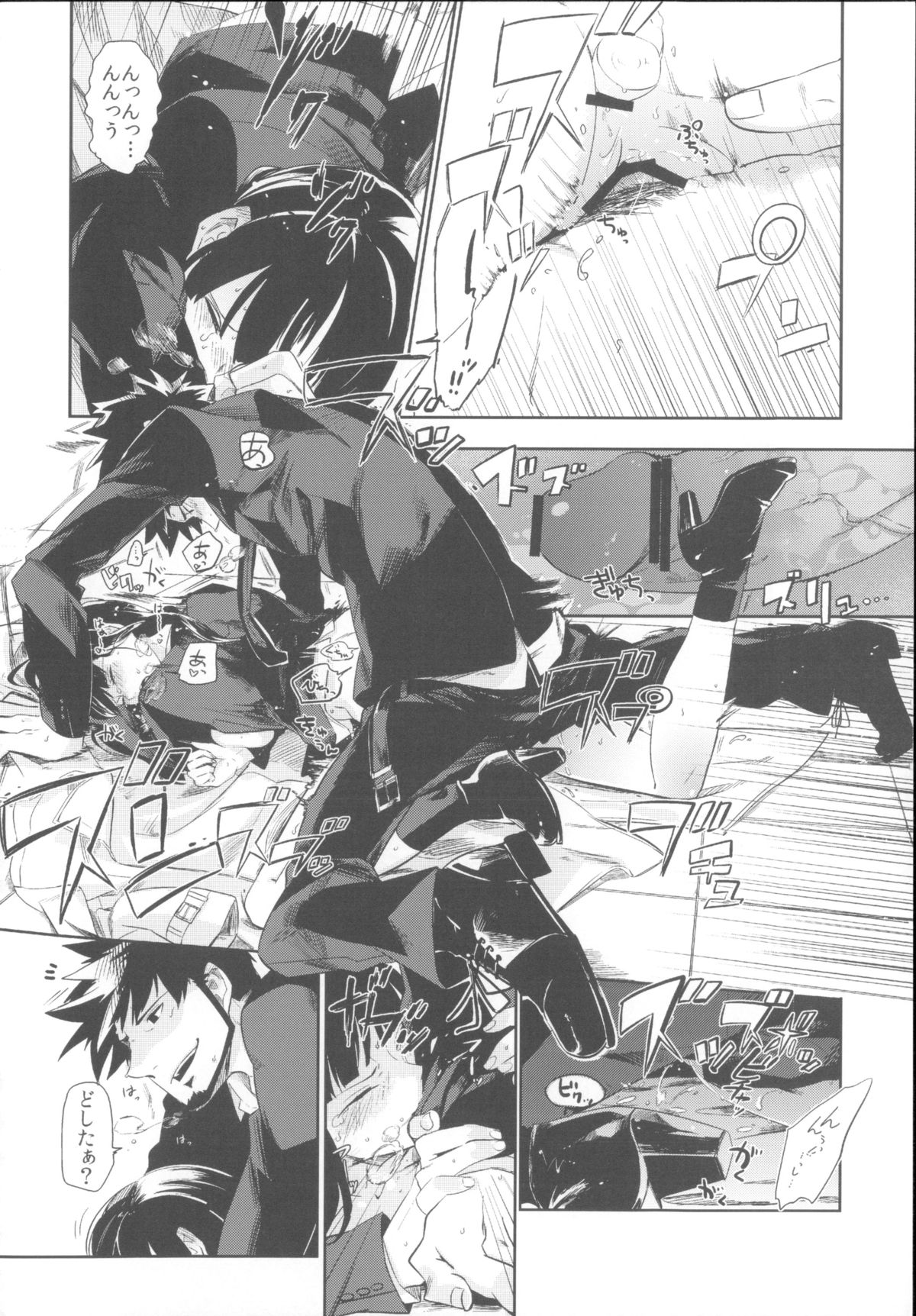 (C82) [goo-paaa (おちゃ)] Miiina (ダーカーザンブラック)