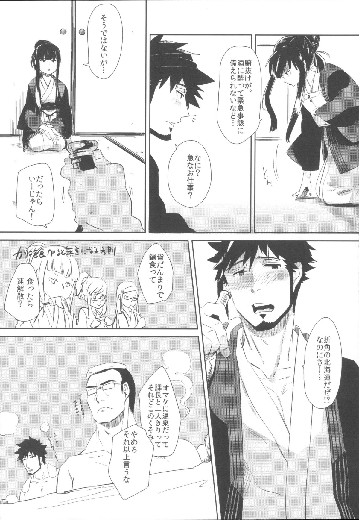 (C82) [goo-paaa (おちゃ)] Miiina (ダーカーザンブラック)