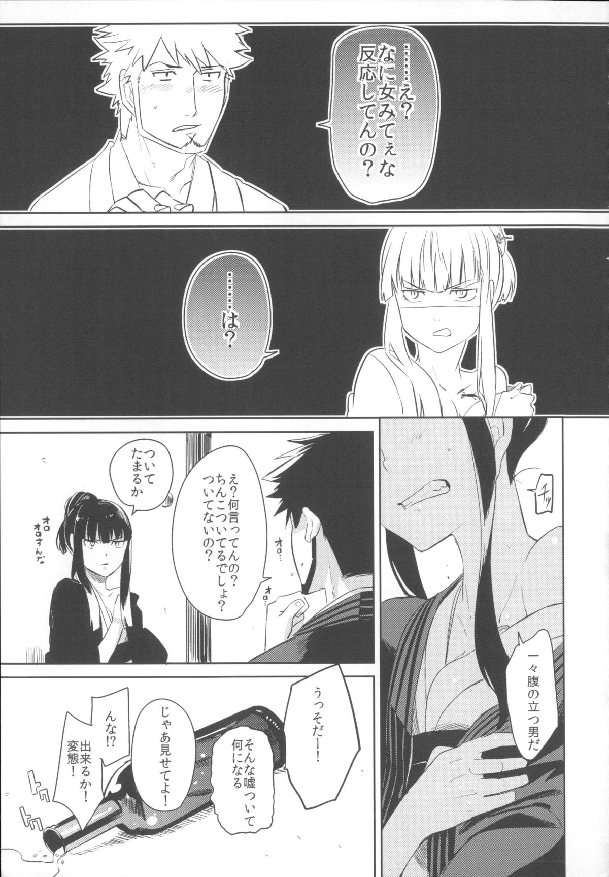 (C82) [goo-paaa (おちゃ)] Miiina (ダーカーザンブラック)