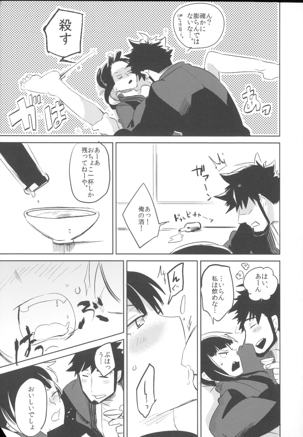 (C82) [goo-paaa (おちゃ)] Miiina (ダーカーザンブラック)