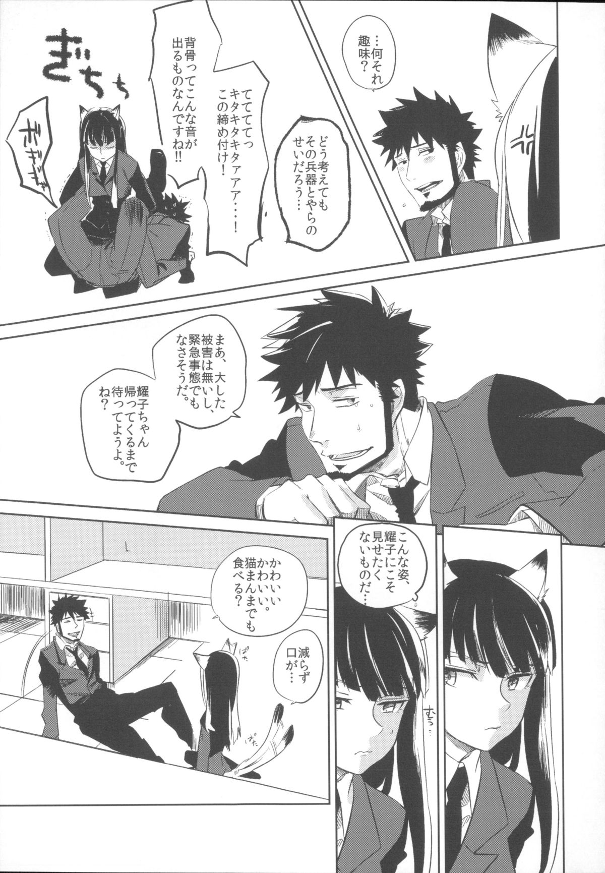 (C82) [goo-paaa (おちゃ)] Miiina (ダーカーザンブラック)